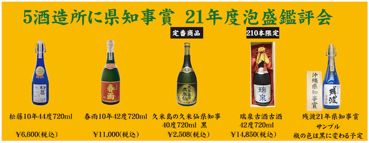 泡盛横丁：泡盛・古酒の通販ショッピングサイト