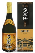 久米仙　古酒ゴールド