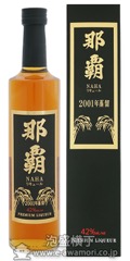 【3000本限定】樽原酒　那覇　2001年蒸留