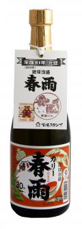 カリー春雨  　平成31年　元旦瓶詰　　古酒スタンプ付き