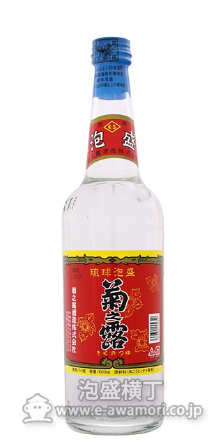 菊之露 三合瓶/菊之露酒造(株):泡盛・古酒の通販ショッピングサイト 菊之露 三合瓶/菊之露酒造(株):泡盛・古酒の通販ショッピングサイト