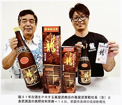 泡盛横丁 泡盛 古酒の通販ショッピングサイト