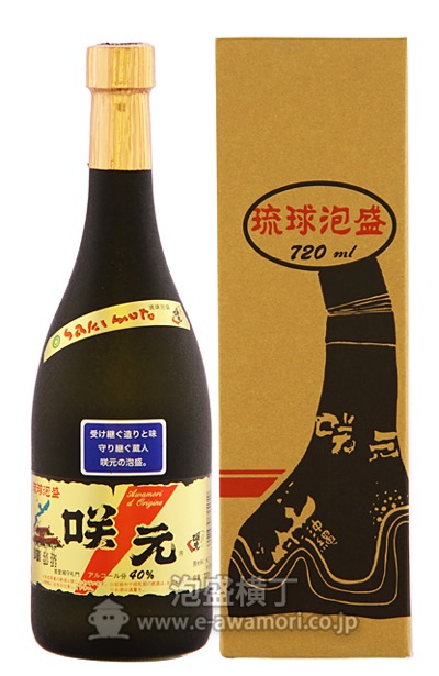 未開封・咲元（古酒・泡盛）瓶詰2012年／ 度数40度／ 咲元酒造 咲元 復刻ラベル/咲元酒造(資)：泡盛・古酒の通販ショッピングサイト