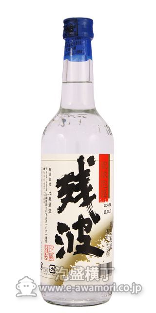 幻の泡盛　泡波　3号瓶✖️3本セット！！ 幻の泡盛 泡波 3号瓶2本セット！！ 幻の泡盛、泡波