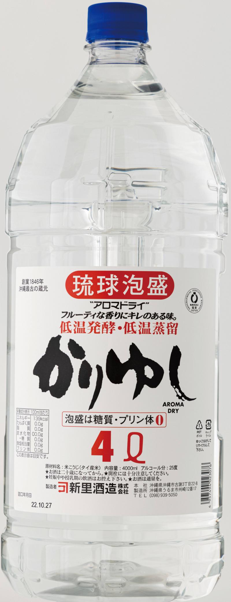 未開栓 新里酒造 琉球泡盛 かりゆし 升升半升 益々繁盛ボトル