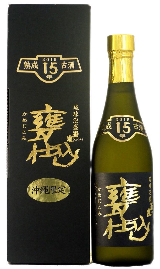 9月4日発売！！甕仕込み 15年古酒 2022年古酒の日 数量限定販売/(株