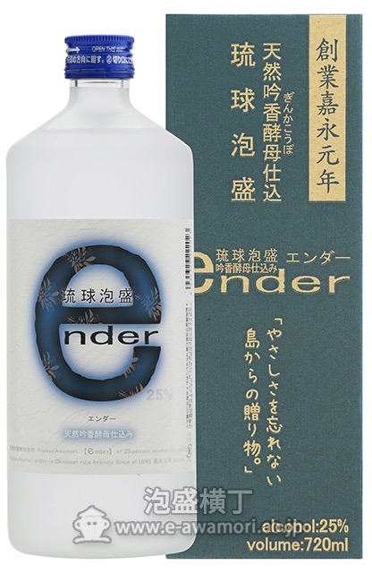 吟香泡盛 ender(エンダー) 箱付き/瑞穂酒造(株)：泡盛・古酒の